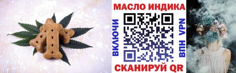 магазин продажи   Трёхгорный  Еда ТГК марихуана 