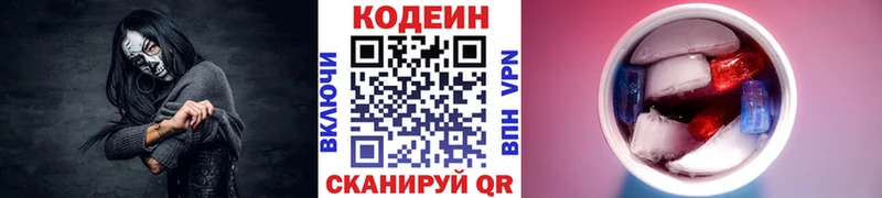 Codein Purple Drank  где купить наркотик  это наркотические препараты  Трёхгорный 