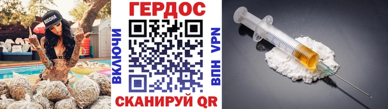 ГЕРОИН Heroin Трёхгорный