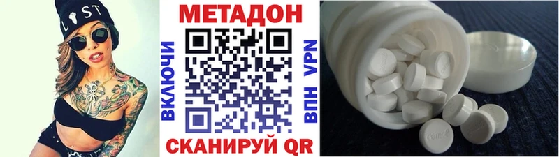 МЕТАДОН мёд  MEGA tor  Трёхгорный 