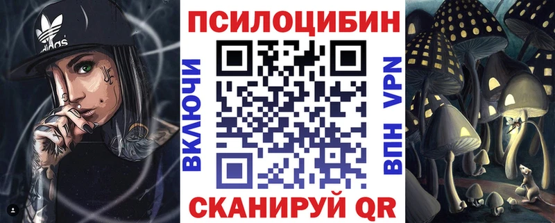 Галлюциногенные грибы ЛСД  Трёхгорный 